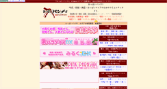 Desktop Screenshot of oppai-punch.com