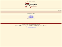 Tablet Screenshot of oppai-punch.com